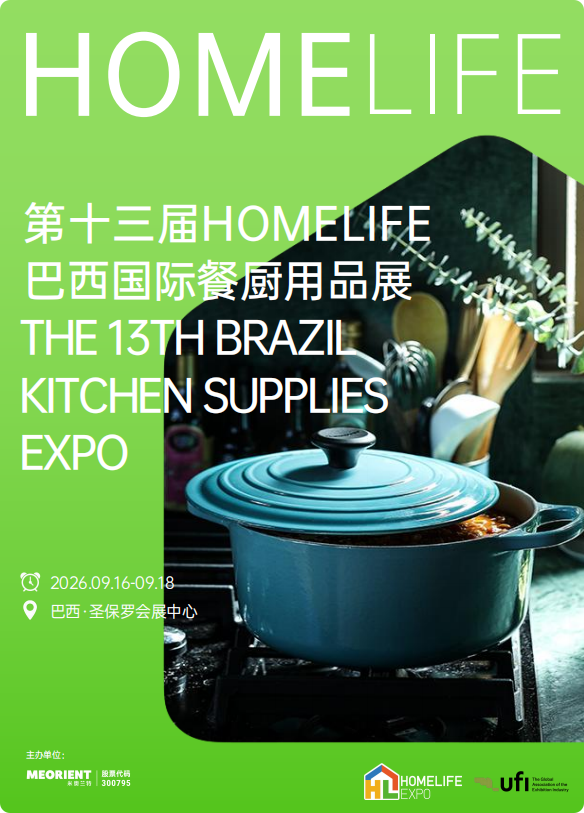 Hangzhou Renmin Eco-tech Co., Ltd. predstavit će održivu papirnatu ambalažu na 13. HOMELIFE Brazil International Kitchen Supplies Expo